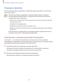 Страница 38
