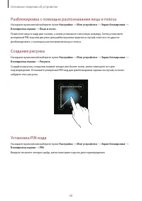 Страница 40