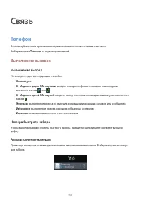 Страница 43
