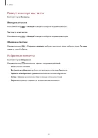 Страница 51