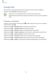Страница 56
