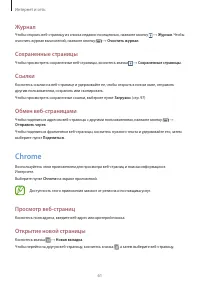 Страница 61