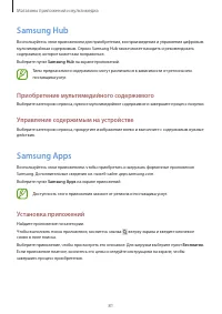 Страница 81