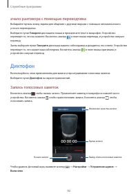 Страница 92