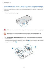 Страница 10