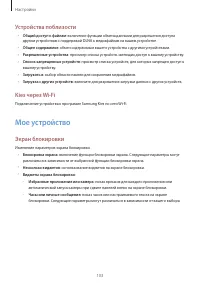Страница 103
