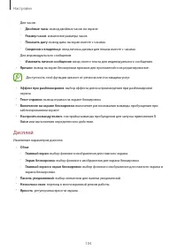 Страница 104
