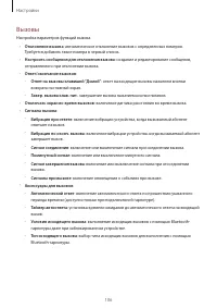 Страница 106