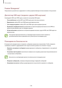 Страница 108