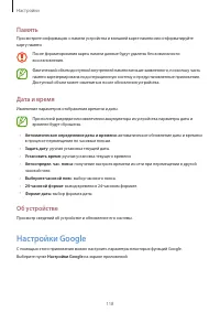 Страница 118