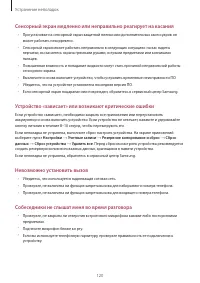 Страница 120