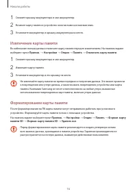 Страница 16
