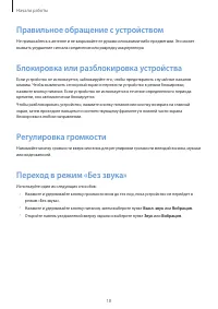Страница 18