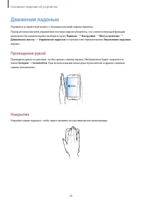 Страница 26