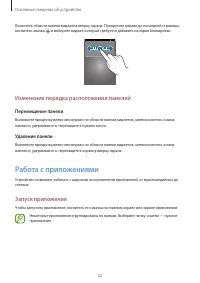 Страница 32