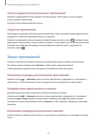 Страница 33