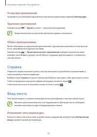 Страница 34