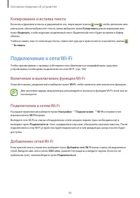 Страница 36