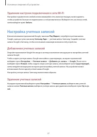 Страница 37