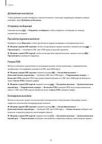 Страница 45