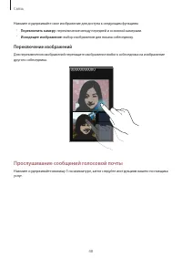 Страница 48