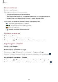 Страница 50