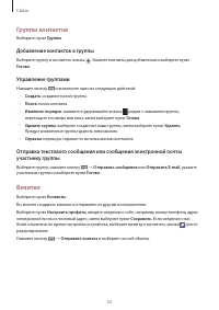 Страница 52