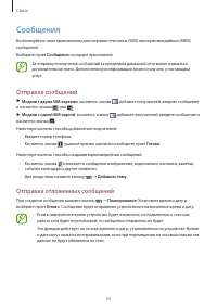 Страница 53