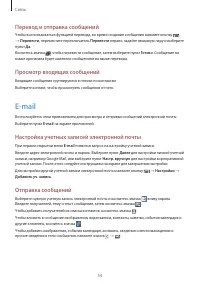 Страница 54