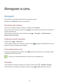 Страница 60
