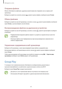 Страница 64