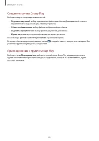 Страница 65