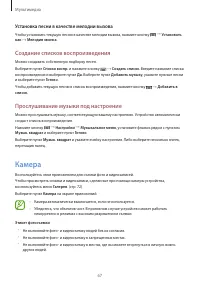 Страница 67