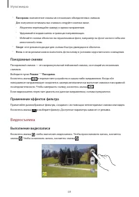 Страница 69