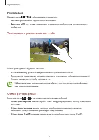 Страница 70