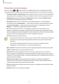 Страница 71