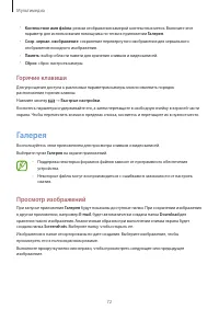 Страница 72