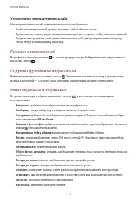 Страница 73