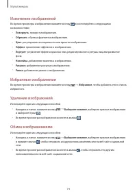 Страница 74