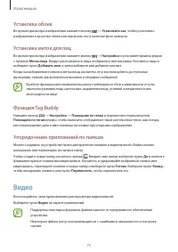 Страница 75