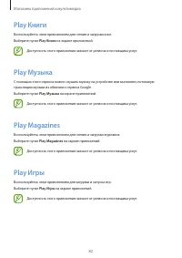 Страница 82
