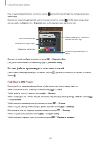 Страница 84