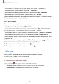Страница 85