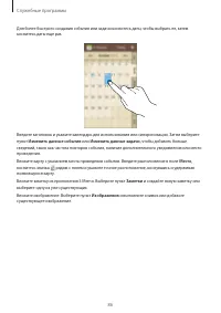 Страница 86