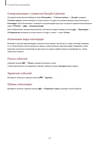 Страница 87