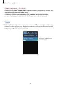 Страница 89