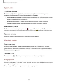 Страница 90