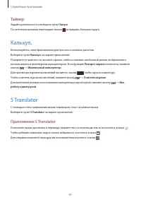 Страница 91