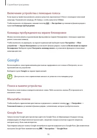 Страница 95