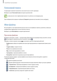 Страница 96